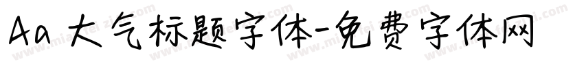 Aa 大气标题字体字体转换